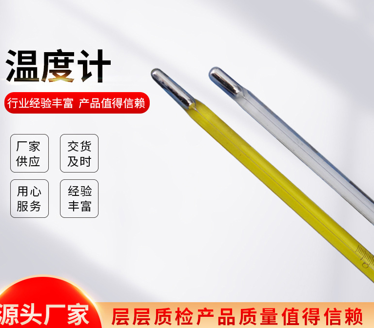 石油溫度計(jì) 