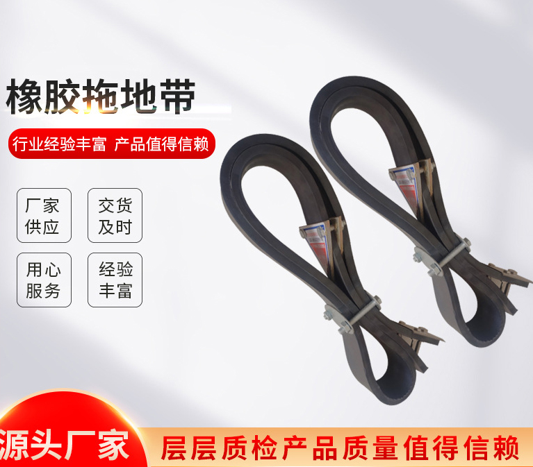 導靜電橡膠拖地帶比鏈條式更具使用性